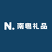 南粤礼品批发