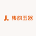 集韵玉器