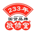 敬修堂绿金家园专卖店