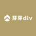 芽芽div