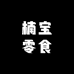 楠宝的零食精选小铺2店