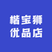 楷宝狮优品店