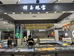 祥玉珠宝首饰店