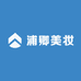 浦卿美妆