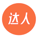达人潮尚服饰店