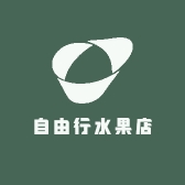 自由行水果店
