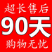 洗护准许店