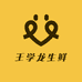 王学龙生鲜