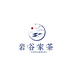 岩谷家茶