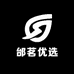 邰茗优选