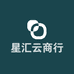 星汇云贸易商行