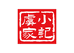 虞家小记