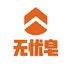 无忧皂