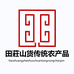 田莊山货传统农产品