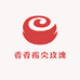 香香指尖玫瑰