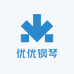 优优钢琴