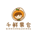 千鲜果仓