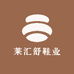 温州莱汇舒鞋业企业店