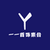 一一首饰集合