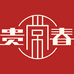 贵常春酒类旗舰店