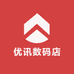 优讯数码店
