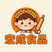 宏成食品店