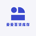 爱爱百货库存