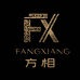 方相FANGXIANG