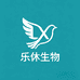 乐休生物