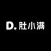 肚小满