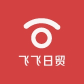 飞飞日贸