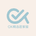OK精选居家服