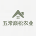 巅松专营店