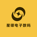 星锋电子数码店