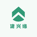 建兴缘