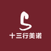 十三行美诺女装服饰
