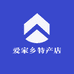 爱家乡特产店
