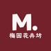 梅园花卉坊