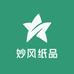 妙风纸品