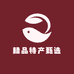 山东精品特产甄选