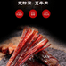 牛肉干甄选美食阁
