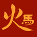 火马食品调料
