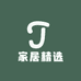 尚品乌金木家具精选