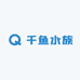 千鱼水族
