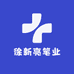 徐新亮笔业
