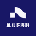 鱼儿多海鲜