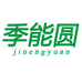 季能圆锂电工厂