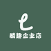 麟趣企业店
