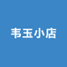 州雅越来越响