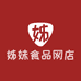 姊妹食品网店